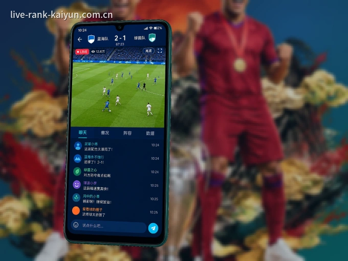 装开云 APP，开赛信息及时收
